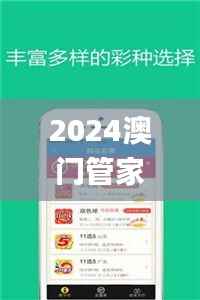 2024澳门管家婆一肖347期,实地分析解析说明_尊贵款6.889