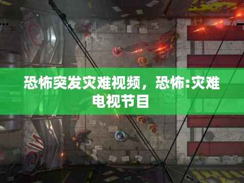 江南烟雨断桥殇 第5页